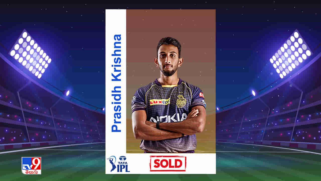 Prasidh Krishna IPL 2022 Auction: బౌలింగ్ సునామీని సొంతం చేసుకున్న రాజస్థాన్.. గతంలో రూ. 20 లక్షలే.. ప్రస్తుత ధరెంతంటే?