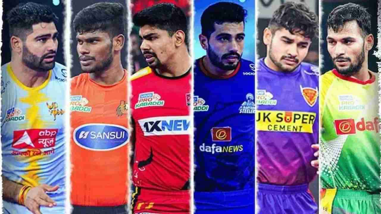 Pro Kabaddi League: ఈ సీజన్‌లో అదరగొట్టిన ఆటగాళ్లు.. లిస్టులో టాప్ ప్లేస్‌లో ఎవరున్నారంటే?