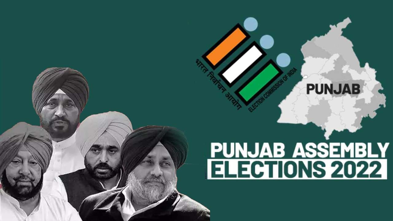 Punjab Assembly Electin Results: పంజాబ్ ఓటర్ల విలక్షణ తీర్పు.. ఉద్ధండులకు విశ్రాంతి