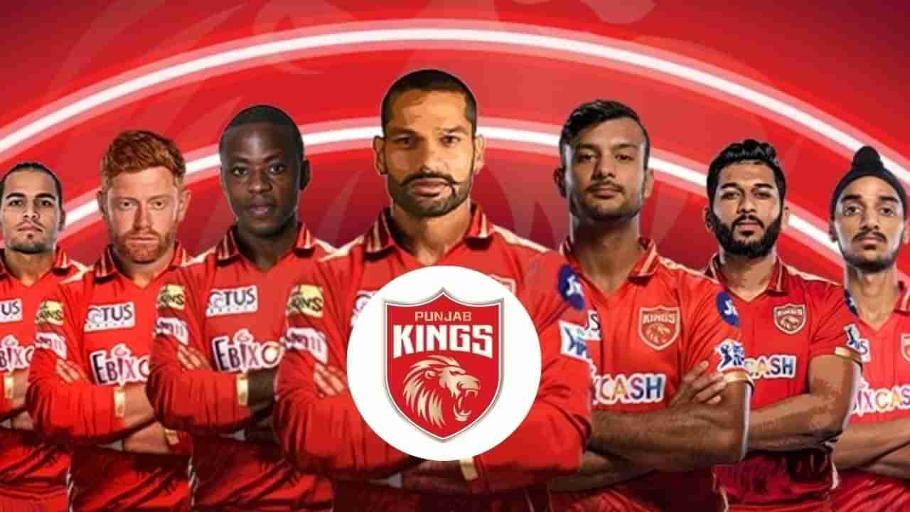 Punjab Kings: పంజాబ్ కింగ్స్ కెప్టెన్సీలో ట్విస్ట్.. ఆ ప్లేయర్‌ని ఎన్నుకుంటే జీరో నుంచి ప్రయాణించాల్సిందే..