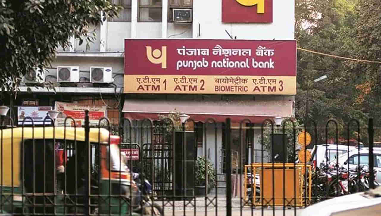 PNB Recruitment: హైదరాబాద్‌ పంజాబ్‌ నేషనల్‌ బ్యాంక్‌లో ఉద్యోగాలు.. ఇంటర్‌ పూర్తి చేసిన వారు అర్హులు.