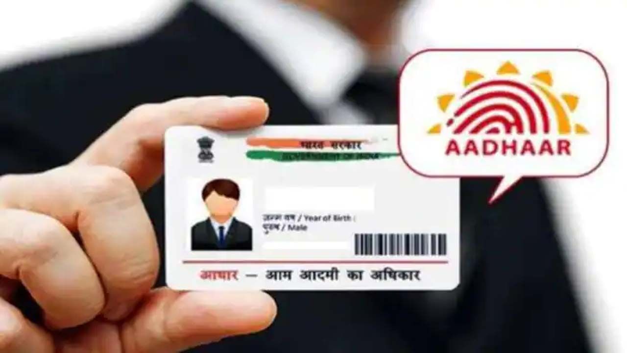 Aadhaar PVC Card: ఒక మొబైల్ నంబర్‌తో మొత్తం కుటుంబానికి ఆధార్ PVC కార్డ్‌లను ఎలా తీసుకోవాలో తెలుసా.. ఇలా చేయండి..