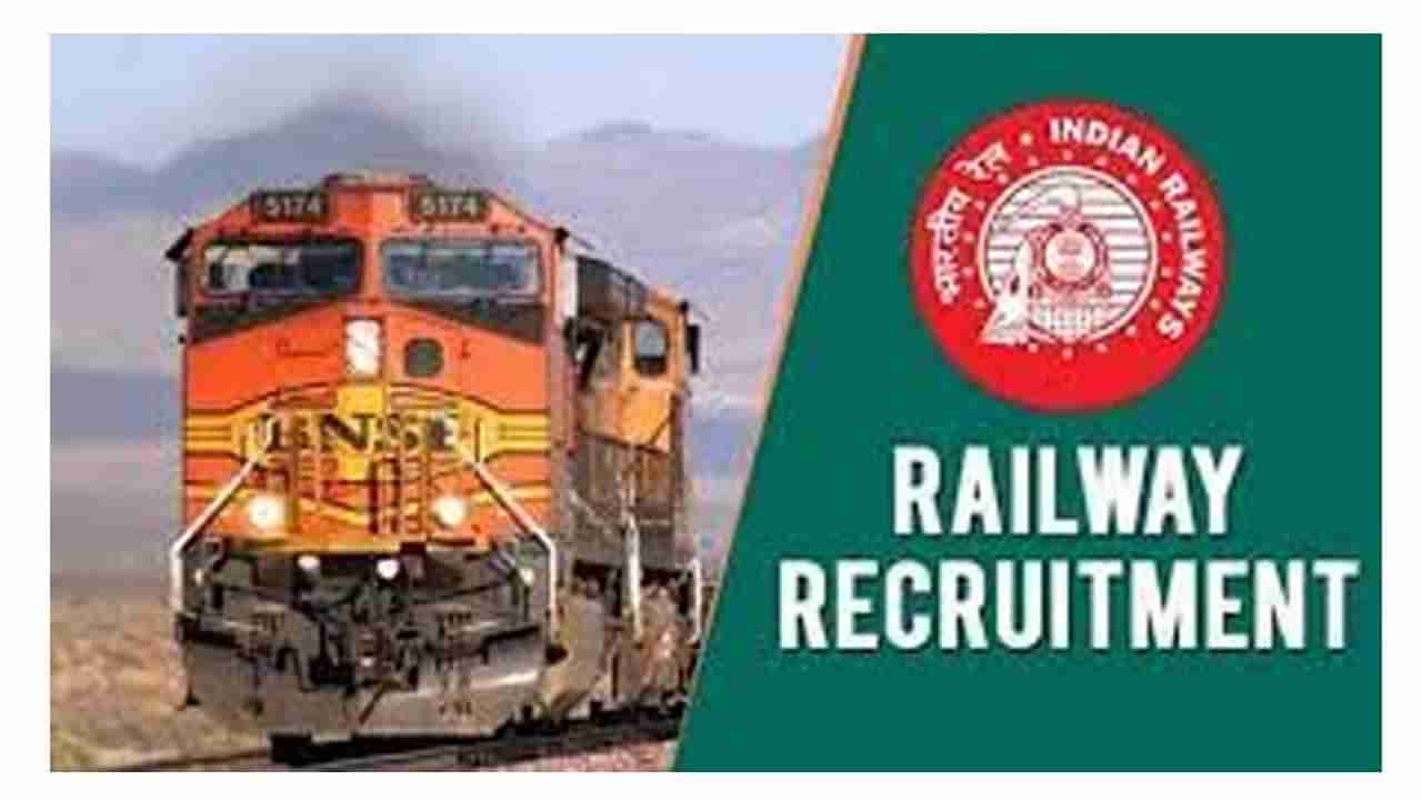 Railway Jobs: పదో తరగతి అర్హతతో రైల్వేలో భారీగా ట్రేడ్‌ అప్రెంటిస్‌ ఉద్యోగాలు.. అకడమిక్‌ మెరిట్‌ ఆధారంగా ఎంపికలు!