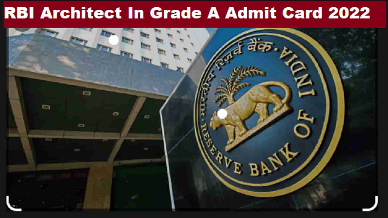 RBI Admit Card 2022: ఆర్బీఐ ఆర్కిటెక్ట్ గ్రేడ్ A పోస్టులకు హాల్‌ టికెట్లు విడుదల.. పరీక్ష ఎప్పుడంటే..