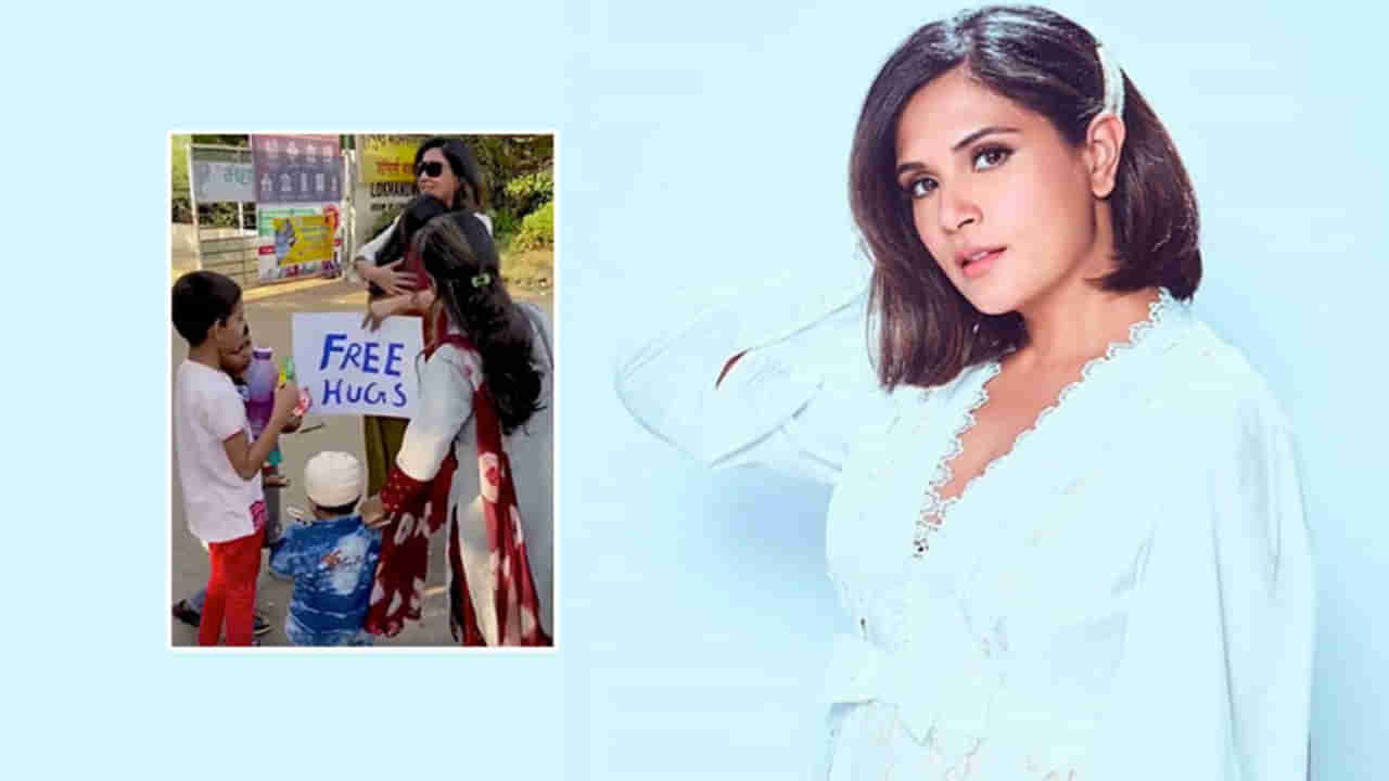 Richa Chadha: రోడ్డున పోయే వారందరినీ కౌగిలించుకున్న రిచా.. అసలు విషయమేమిటంటే..