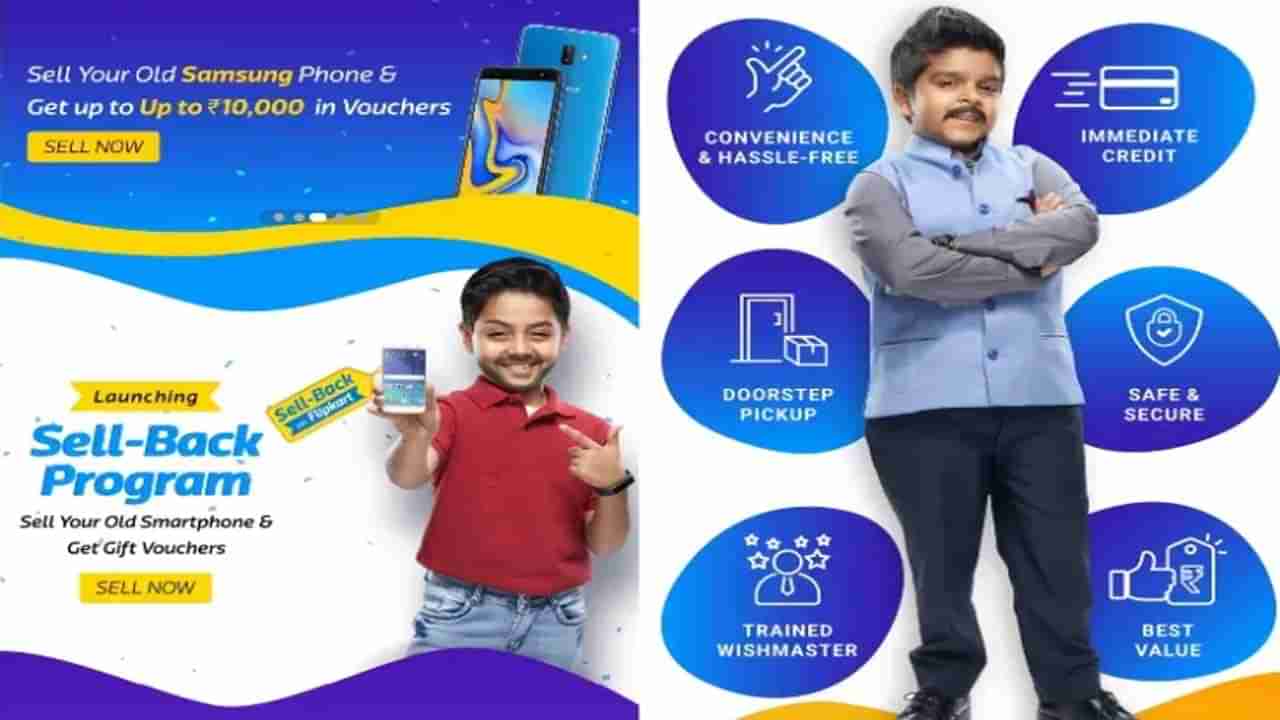 Flipkart Sell Back: ఫ్లిప్‌కార్ట్‌ కస్టమర్లకు గుడ్‌న్యూస్‌.. సెల్‌బ్యాక్‌ సదుపాయం వచ్చేసింది.. మీ పాత ఫోన్‌ విక్రయించవచ్చు.. ఎలాగంటే!