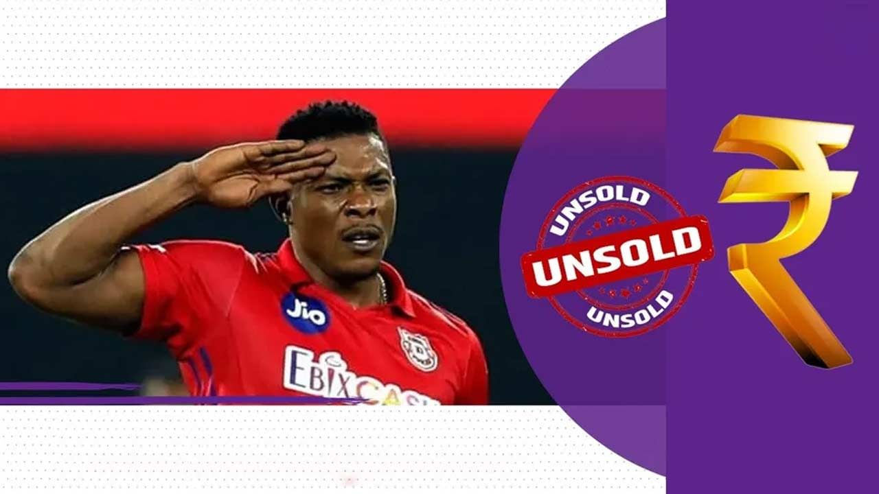 Sheldon Cottrell Goes: వెస్టిండీస్‌కు చెందిన షెల్డన్ కాట్రెల్ గత సీజన్‌లో పంజాబ్ కింగ్స్ తరఫున ఆడాడు. అయితే, ఈసారి ఇతను కూడా అమ్ముడుపోలేదు.