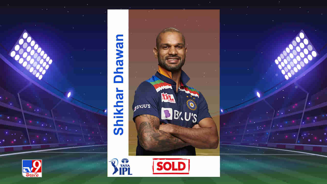 Shikhar Dhawan IPL 2022 Auction: పంజాబ్ సొంతమైన శిఖర్ ధావన్.. ఎంతకు దక్కించుకుందంటే?