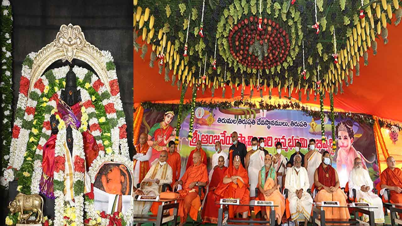 Tirumala: శ్రీ‌వారి ఆజ్ఞతోనే అంజ‌నాద్రిలో భూమిపూజ.. వివాదాలు పట్టించుకోకుండా ప్రతి ఒక్కరూ అభివృద్ధికి సహకరించాలని సూచన..