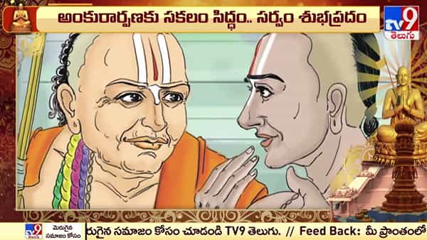 Ramanujacharya Statue Inauguration: రామానుజ వేయేళ్లు జాతర..సహస్రాబ్ది వేడుకలకు వేళాయె..