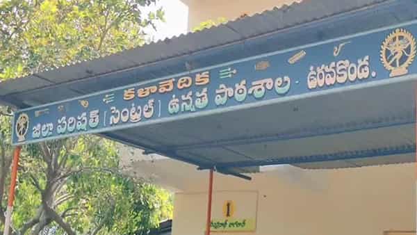 Andhra Pradesh: టీచర్స్పై ఫిర్యాదు చేసిన స్టూడెంట్స్.. విచారణ కోసం పోలీసులు స్కూల్కు వెళ్లగా ట్విస్ట్