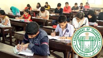 Telangana SSC Exam 2021: పదో తరగతి విద్యార్థులకు గుడ్‌న్యూస్‌.. ఇక వార్షిక పరీక్షల్లో ఆరు పేపర్లే