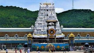 Tirupati: శ్రీవారి భక్తులకు గమనిక.. ఆ ధరలు ఏకంగా 5 రెట్లు పెంపు!