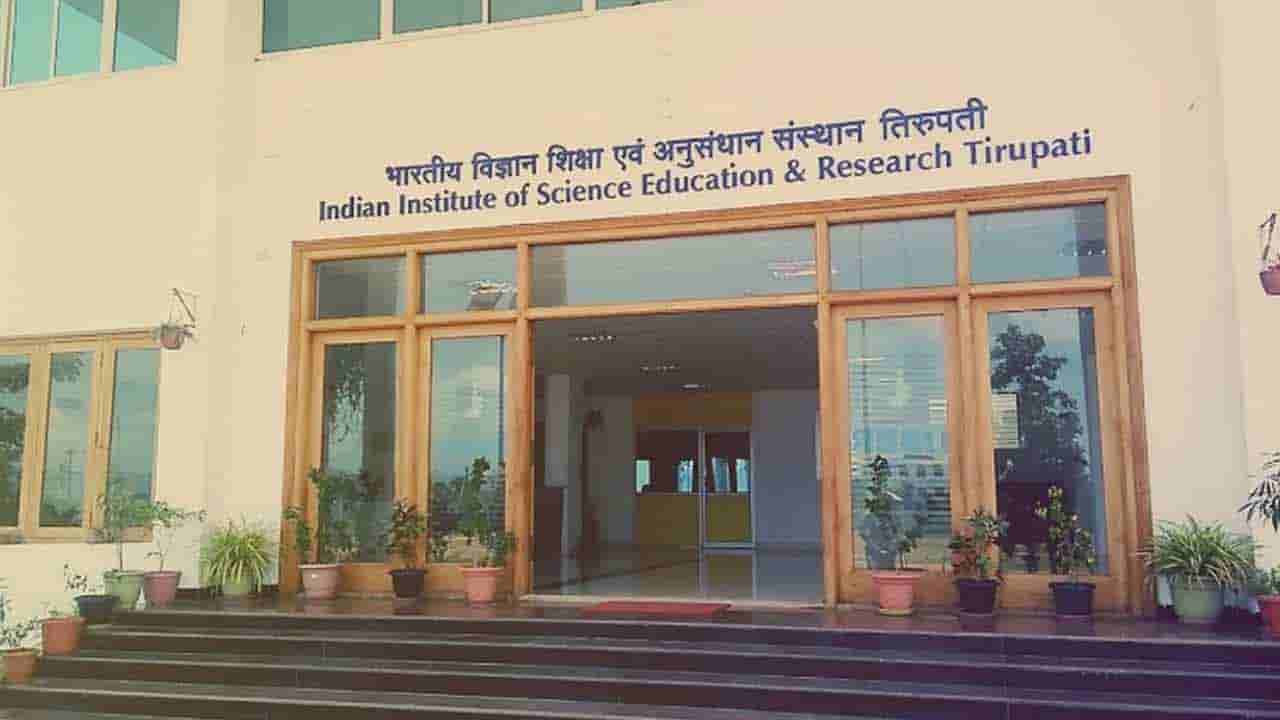Tirupati IISER: తిరుపతి ఐఐఎస్ఈఆర్‌కు రూ.1491.34 కోట్లు.. వైసీపీ ఎంపీలు అడిగిన ప్రశ్నకు కేంద్రం వివరణ..