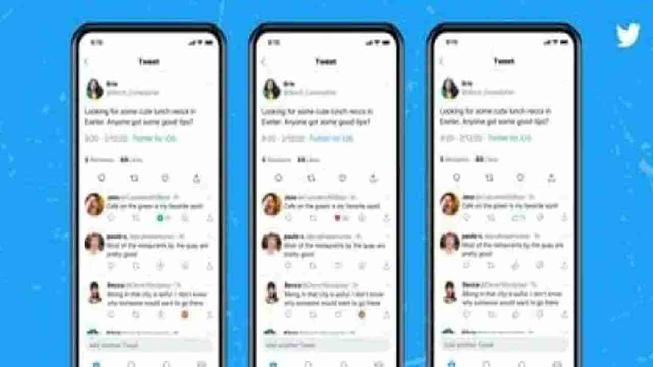 Twitter New Feature: ట్విట్టర్‌లో సరికొత్త పీచర్‌... అక్షరాల పరిమితికి ఇక హద్దులుండవ్‌..