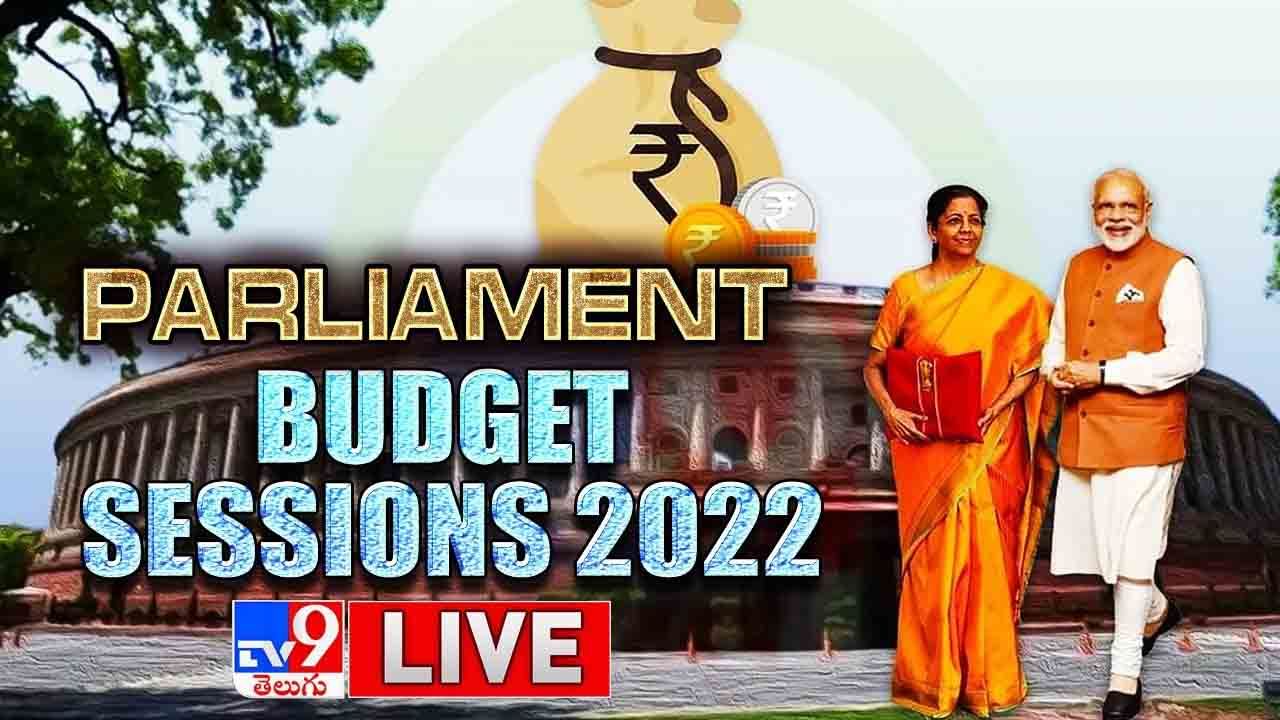Budget 2022 Speech Highlights: త్వరలో డిజిటల్ ​కరెన్సీ.. దేశ ఆర్థిక వ్యవస్థకు నిర్మలమ్మ బూస్టర్..