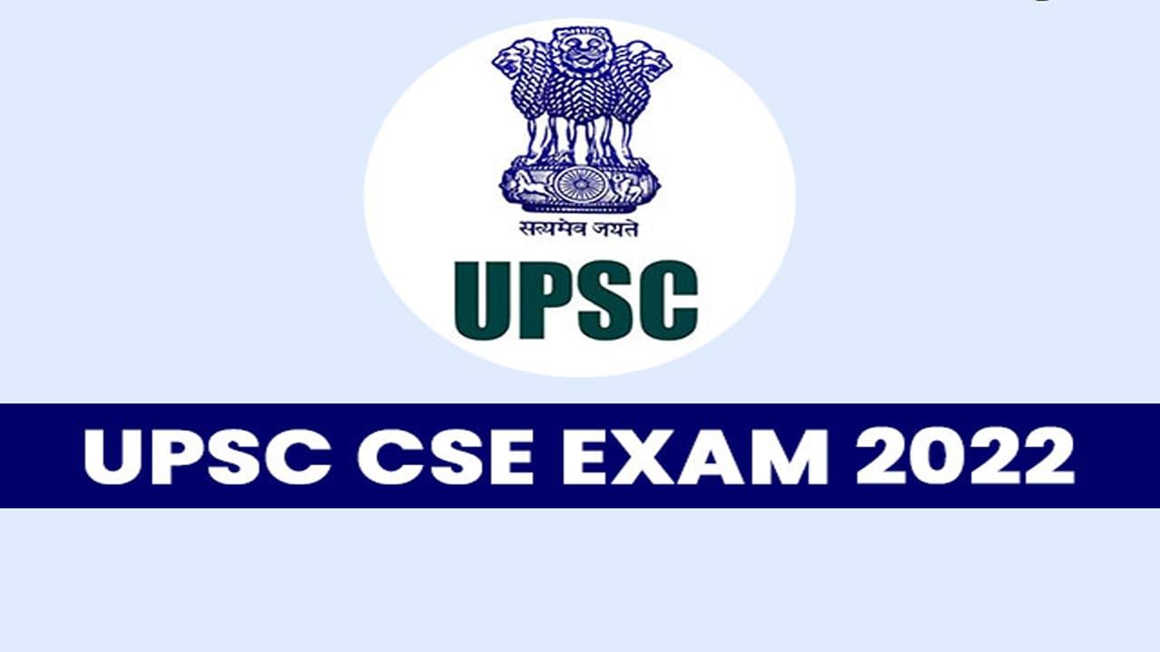 Breaking: యూపీఎస్సీ సివిల్‌ సర్వీస్‌ 2022 పోస్టులు పెరిగాయోచ్‌! మొత్తం 1011 పోస్టులకు..