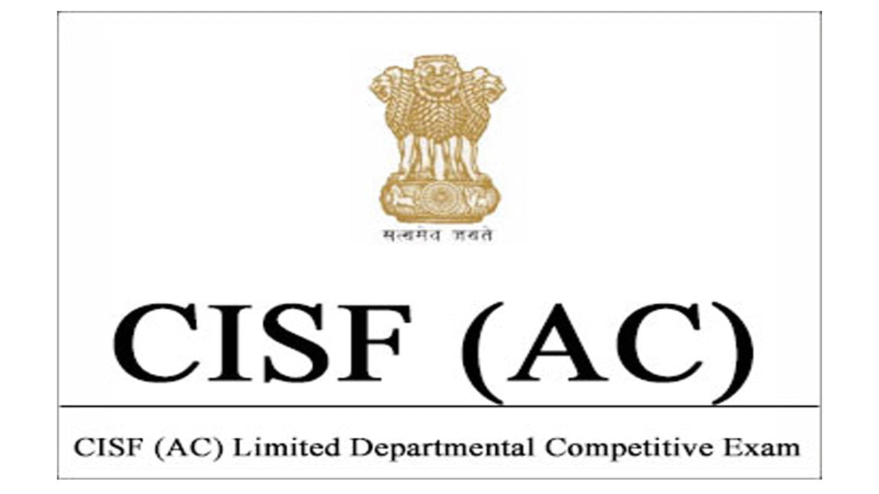 UPSC CISF AC 2022 exam date: సీఐఎస్‌ఎఫ్‌ అసిస్టెంట్ కమాండెంట్‌ 2022 హాల్‌ టికెట్లు ఇలా డౌన్‌లోడ్‌ చేసుకోండి..