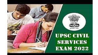 UPSC IFS 2022: యూపీఎస్సీ 2022 ఐఎఫ్ఎస్ నోటిఫికేషన్ విడుదల.. ఖాళీలు, అర్హతలు, పరీక్ష విధానం ఇదే..