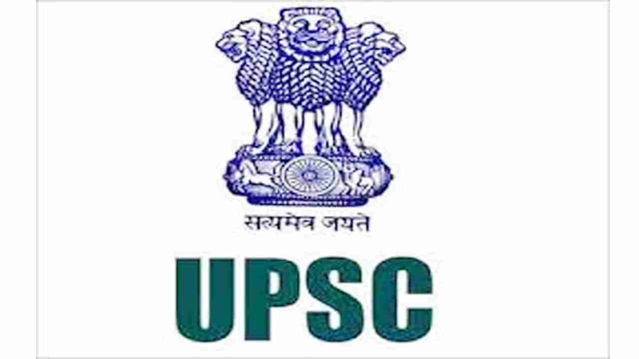 UPSC IFS 2022: యూపీఎస్సీ 2022 ఐఎఫ్ఎస్ నోటిఫికేషన్ విడుదల.. ఖాళీలు, అర్హతలు, పరీక్ష విధానం ఇదే..