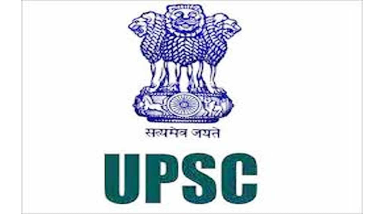 UPSC Recruitment 2022: ఇంటర్వ్యూ ద్వారానే..యూపీఎస్సీ కేంద్ర ప్రభుత్వ ఉద్యోగాలు.. ఇలా దరఖాస్తు చేసుకోండి..