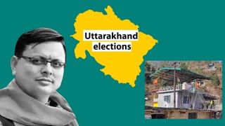 Uttarakhand Elections: ఉత్తరాఖండ్ ఎన్నికలను ప్రతిష్టాత్మకంగా తీసుకున్న బీజేపీ.. ప్రచారం నిర్వహించనున్న మోడీ, అమిత్ షా