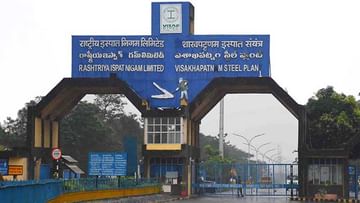 Vizag steel Plant: స్టీల్ ప్లాంట్ పరిరక్షణకు విశాఖ బంద్.. రెండు రోజులు నిరసనలు.. ఆర్టీసీ దూరం