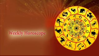 Horoscope Today: ఈరోజు ఈ రాశివారికి అనుకులంగా ఉంటుంది. నేటి రాశిఫలితాలు ఎలా ఉన్నాయంటే..