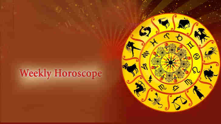 Weekly Horoscope: వారఫలాలు... వీరికి ఈ వారంలో అద్భుతమైన ఫలితాలు.. ఏ రాశి వారికి ఎలా ఉందంటే..