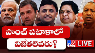 News Watch:  అంటే.. మోదీ హ్యాట్రిక్ కొడుతున్నారా ?? మరిన్ని వార్తా కథనాల సమాహారం కోసం వీక్షించండి న్యూస్ వాచ్