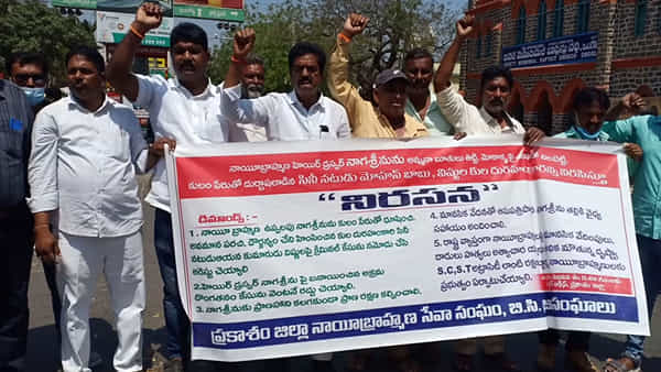 Mohan Babu: నాయీ బ్రాహ్మణ సంఘం నేతల నిరసన.. మోహన్ బాబు దిష్టిబొమ్మ దహనానికి యత్నం..