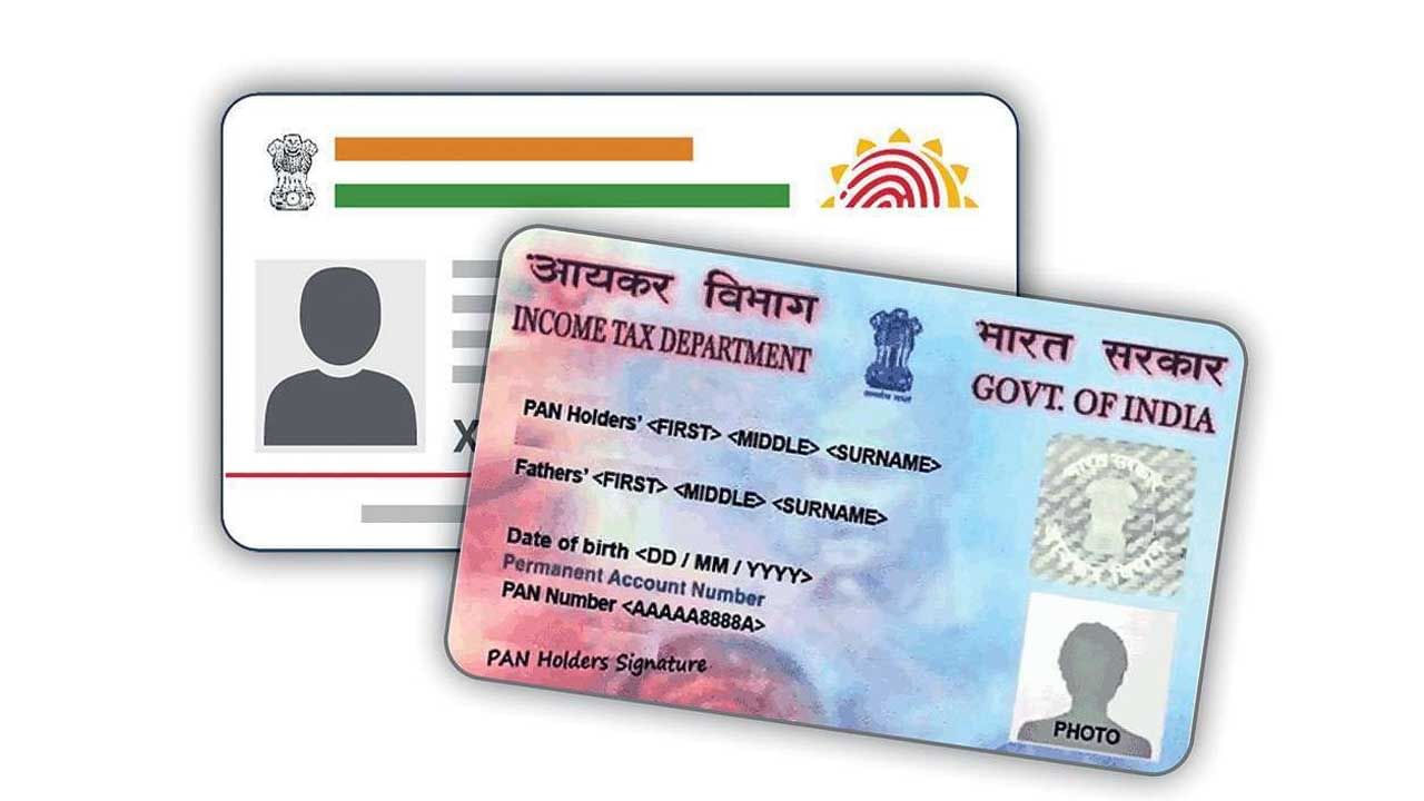 Aadhaar-Pan Link: ఈ వ్యక్తులకి ఆధార్-పాన్ లింక్‌ అవసరం లేదు.. మిగతా వారికి తప్పనిసరి..!