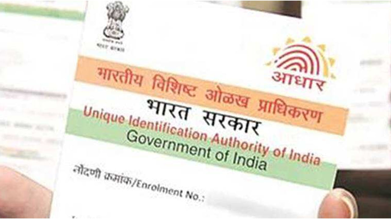 Aadhaar ITR Verification: ఆధార్ OTPని ఉపయోగించి ITRని ఈ-ధృవీకరణను ఇలా సులభంగా చేసుకోండి..