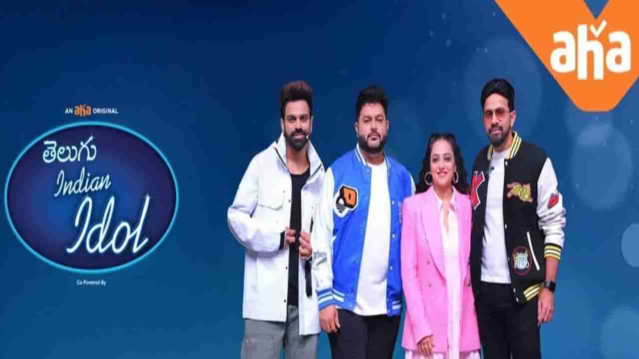 Indian Idol Telugu: ఈ వారం తెలుగు ఇండియన్ ఐడల్‏లో ఛాలెంజింగ్ ఎపిసోడ్.. ఓటింగ్ లైన్స్ ప్రారంభం..