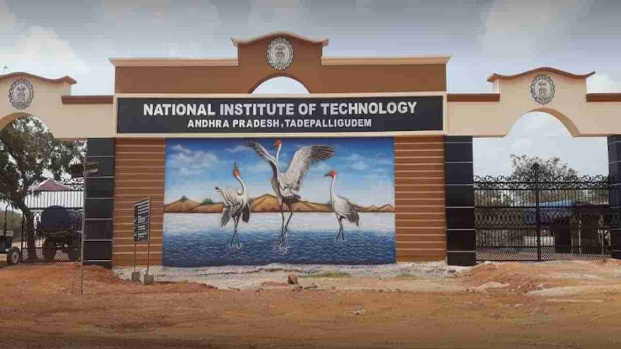 AP IIT Ragging: ఏపీలో ర్యాగింగ్ భూతం కలకలం.. తాడేపల్లిగూడెం నిట్‌‌లో విద్యార్థిని చితకబాదిన సీనియర్లు