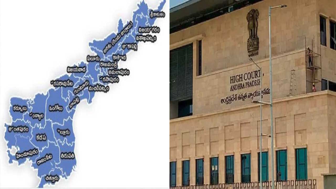 AP New Districts: కొత్త జిల్లాల ఏర్పాటుపై మరో వివాదం.. జిల్లాల విభజనపై ...