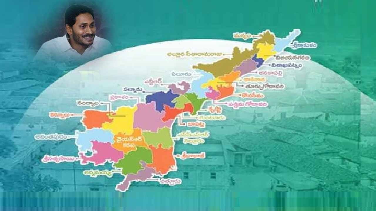 AP New Districts: ఏపీలో జిల్లాల పునర్విభజనకు కేబినెట్ ఆమోదం.. జిల్లాల ...