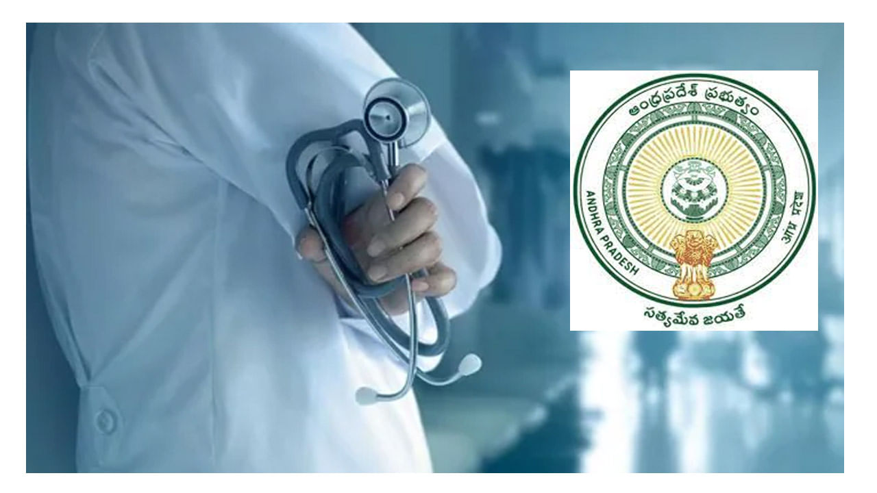 APVVP Recruitment 2022 ఏపీ వైద్య విధాన పరిషత్‌ హాస్పిటల్లో 49