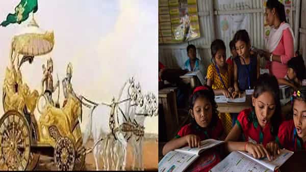 Gujarat: ఇక నుంచి ఆ రాష్ట్రంలో స్కూల్స్లో భగవద్గీత తప్పనిసరి... వచ్చే ఏడాది నుంచి అమల్లోకి