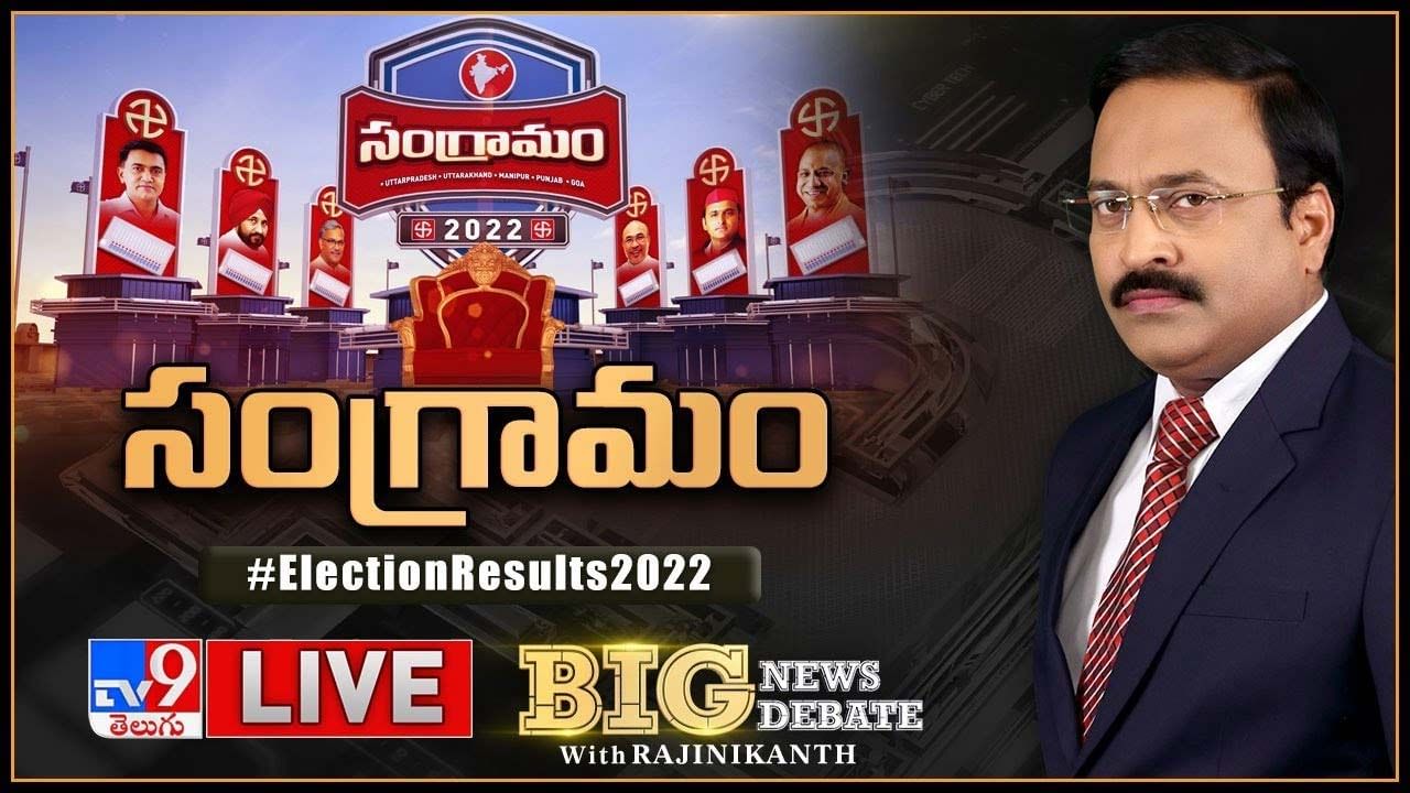 Big News Big Debate: BJP సౌత్‌ కల సాకారమవుతుందా ?? వీడియో