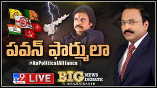 Big News Big Debate Live: బీజేపీ, జనసేన మధ్యలో టీడీపీ.. పవన్ ఫార్ములా ఫలించేనా..(వీడియో)