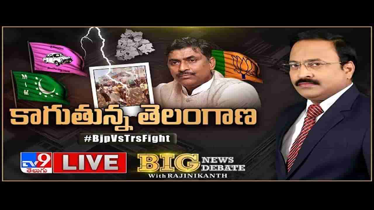 Big News Big Debate: తెలంగాణలో టెర్రర్‌ కారిడార్‌ నిజమేనా? ఢిల్లీని ఢీకొట్టడానికి KCR యాక్షన్‌లోకి దిగారా?