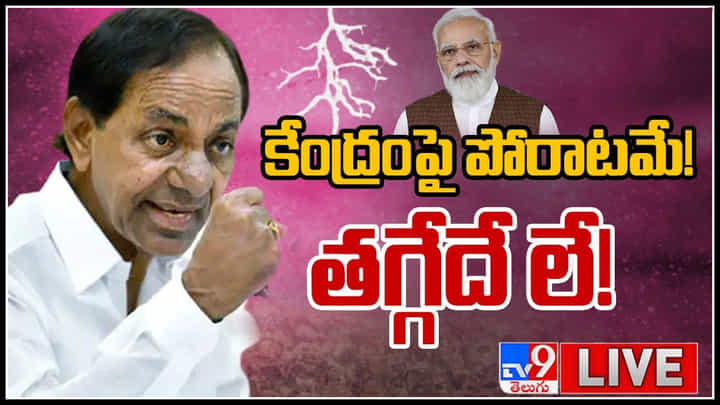 CM KCR: ముందస్తు ఎన్నికల ప్రసక్తే లేదు.. ప్రశాంత్ కిషోర్ దేశం కోసం పని చేసే వ్యక్తి: సీఎం కేసీఆర్ CM KCR: ముందస్తు ఎన్నికల ప్రసక్తే లేదు.. ప్రశాంత్ కిషోర్ దేశం కోసం పని చేసే వ్యక్తి: సీఎం కేసీఆర్