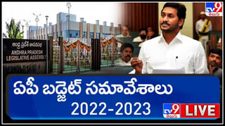 TS Assembly Budget Session Live: నాలుగో రోజుకు చేరుకున్న తెలంగాణ అసెంబ్లీ బడ్జెట్ సమావేశాలు.. (లైవ్ వీడియో)