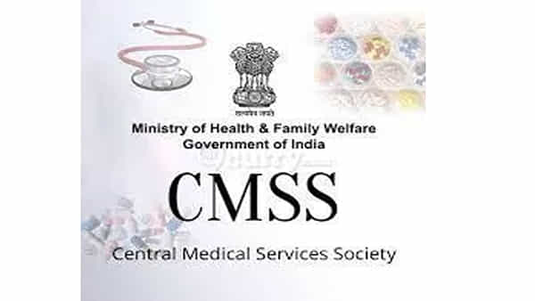 CMSS Jobs 2022: డిగ్రీ అర్హతతో కేంద్ర ప్రభుత్వ ఉద్యోగాలు.. నెలకు రూ.35,000ల జీతం..