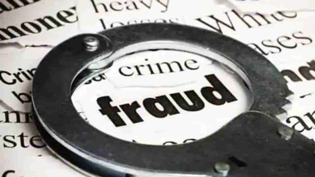 Insurance‌ Fraud: ఇన్సూరెన్స్ పేరుతో రూ.3.5 కోట్ల మోసం.. మూడు రోజుల్లోనే కేసును ఛేదించిన పోలీసులు.. నిందితుల అరెస్ట్‌