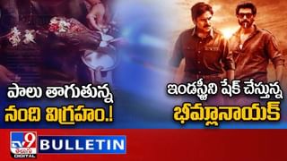 Digital TOP 9 NEWS: హెలికాప్టర్‌ను కూల్చేశారు.. పాలు తాగుతున్న నంది విగ్రహం !! వీడియో