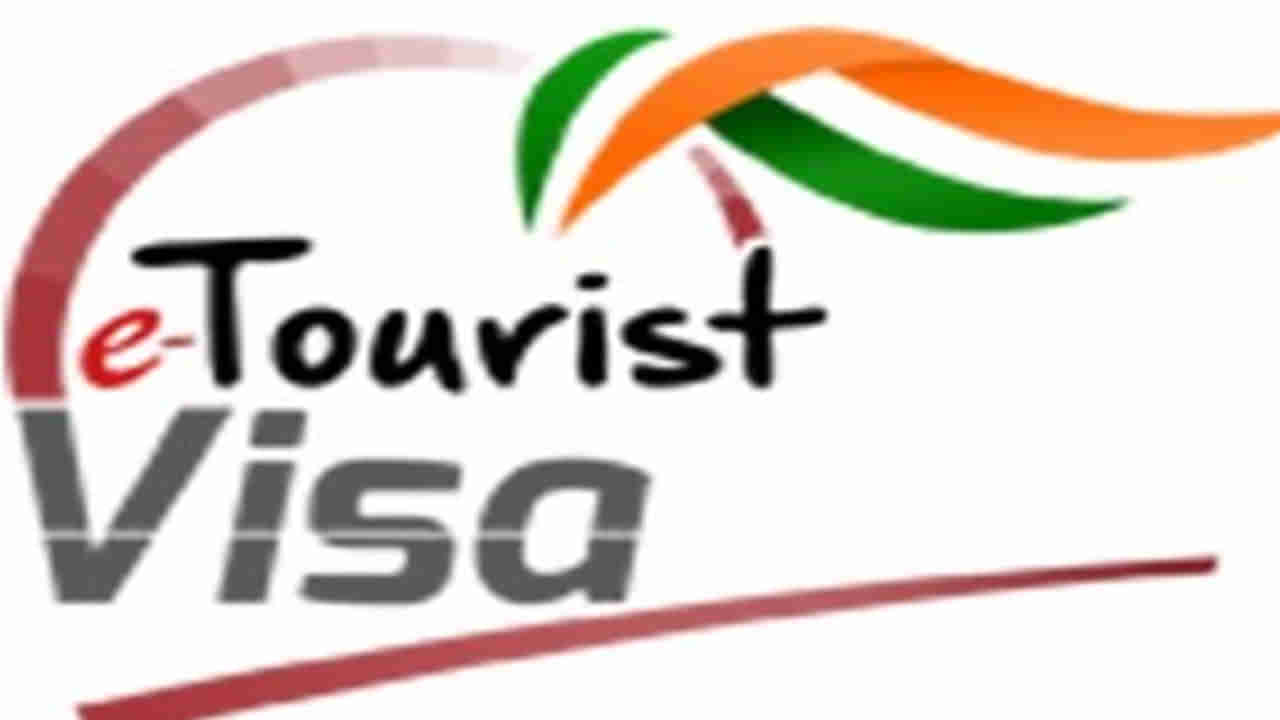 E-Tourist Visa: పర్యాటకులకు శుభవార్త.. వాటిపై నిషేధం ఎత్తివేత.. కేంద్రప్రభుత్వ మార్గదర్శకాలు ఇవే