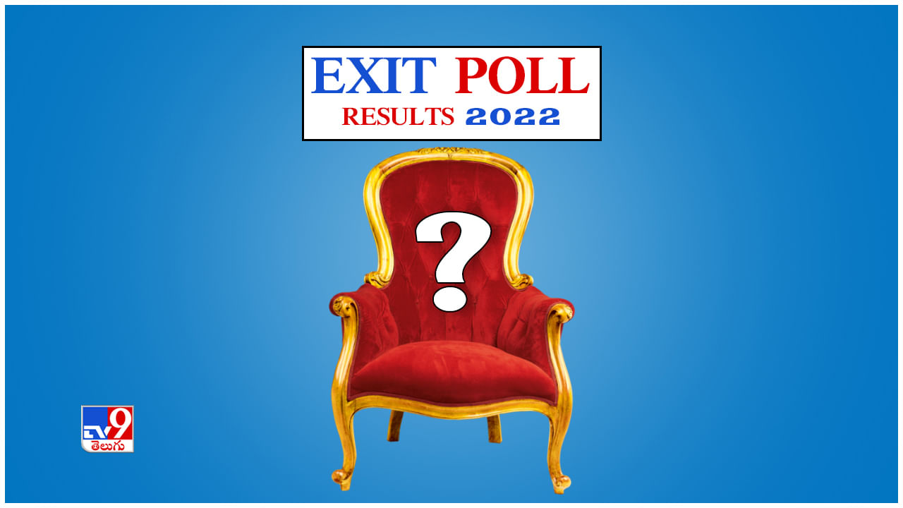Exit Poll Results 2022 Updates: ఏ రాష్ట్రంలో ఏ పార్టీ వైపు ఓటరు దేవుడు మొగ్గు.. ఎగ్జిట్ పోల్ ఫలితాల్లో సంచలనాలు..