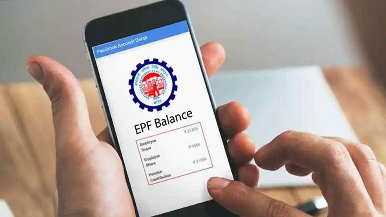 EPFO: ఈ పొరపాట్లు చేస్తే మీ పీఎఫ్ అకౌంట్ క్లోజ్ అవుతుంది.. ఎలాగో తెలుసా..